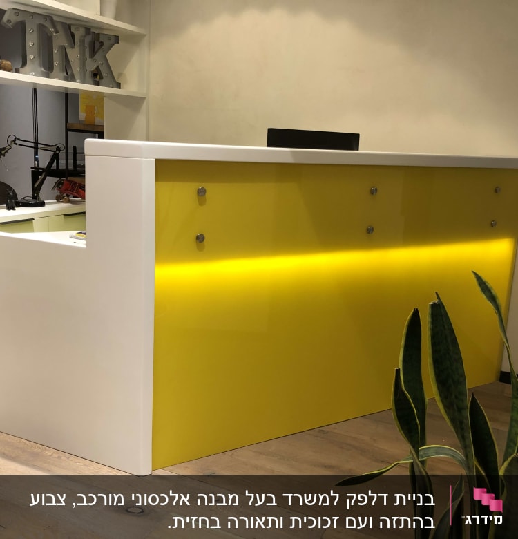 דלפק עץ צבוע בצהוב ולבן עם מדף עליון